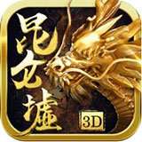 昆仑墟破解版 v1.0.0