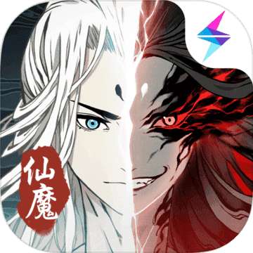 一念逍遥仙魔版