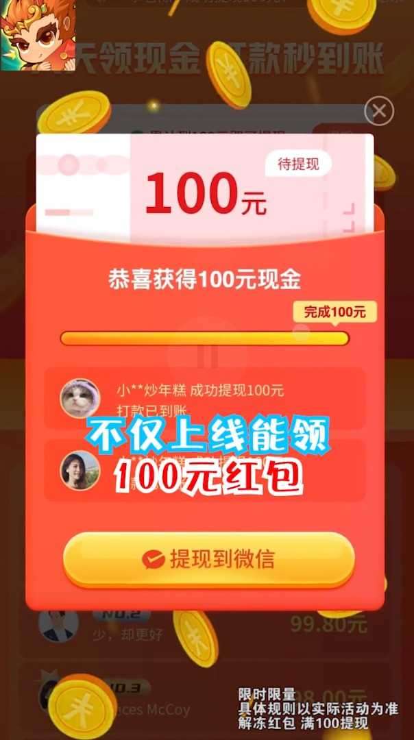 御剑降妖录红包版截图