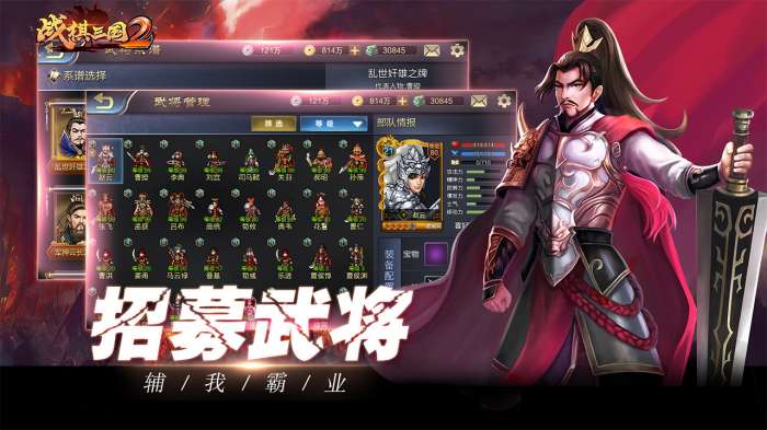 战棋三国2破解版截图