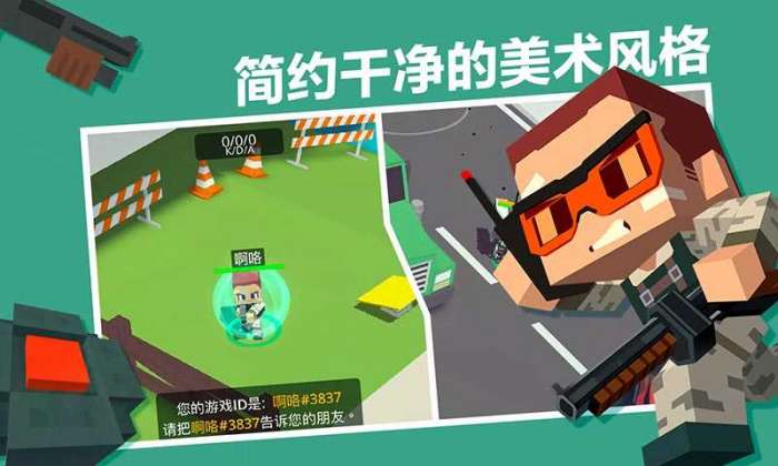 城市大乱斗截图