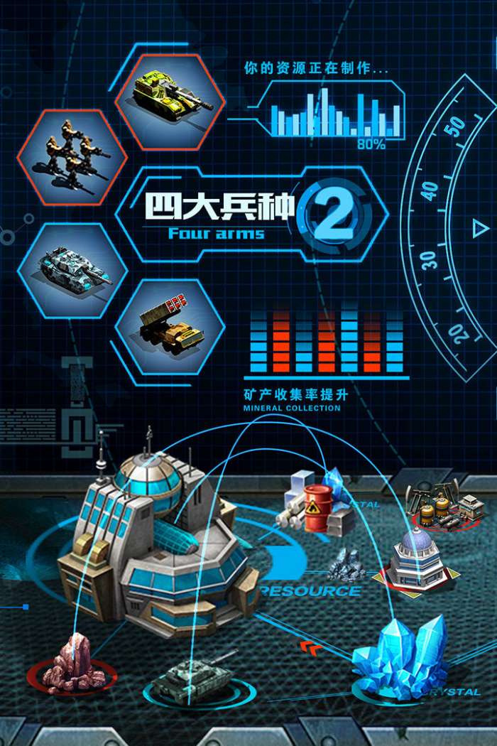 战争时刻破解版截图