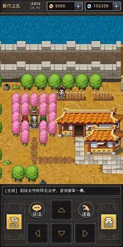 仙国志无限金币版截图