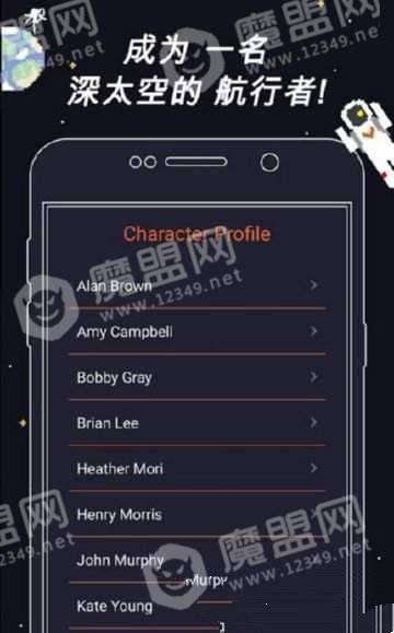 航行者截图