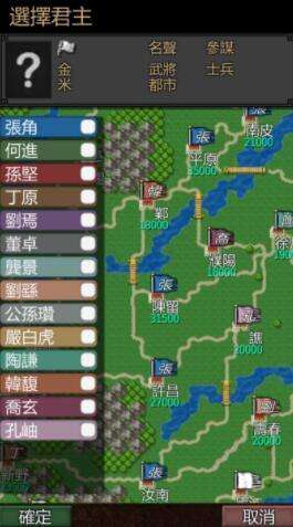 黎明三国1.6截图