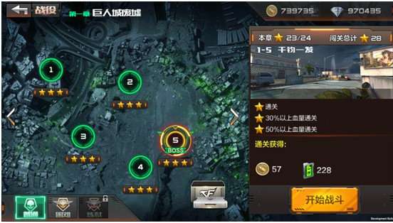 穿越火线最后的战意截图