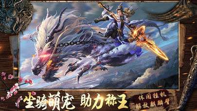 蜀山战神手游截图