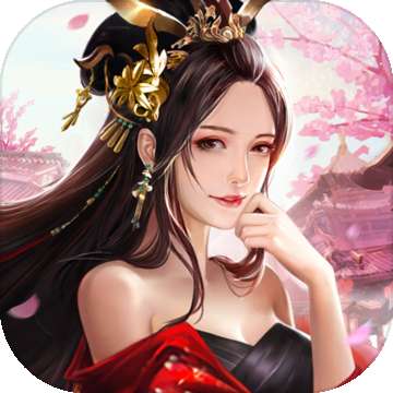 三国后宫团无限元宝 v1.0.6