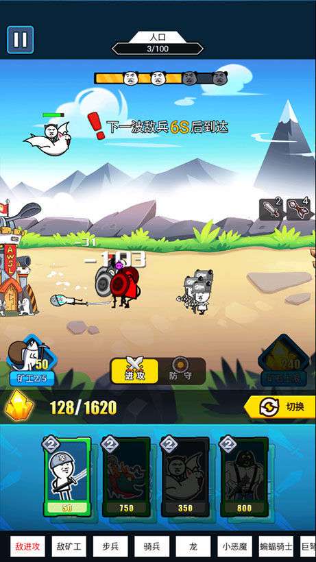 表情包战争破解版全无限截图