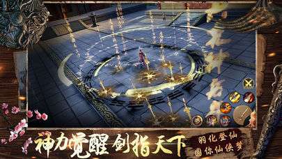 蜀山战神手游截图