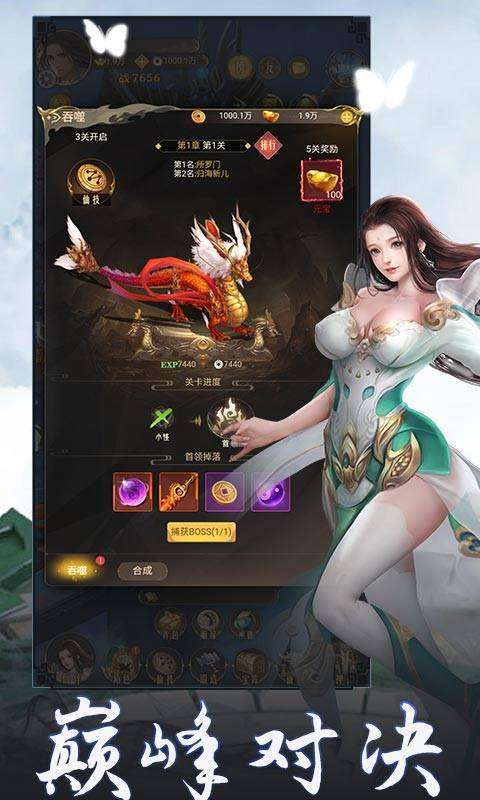 混沌传说神勇无双截图