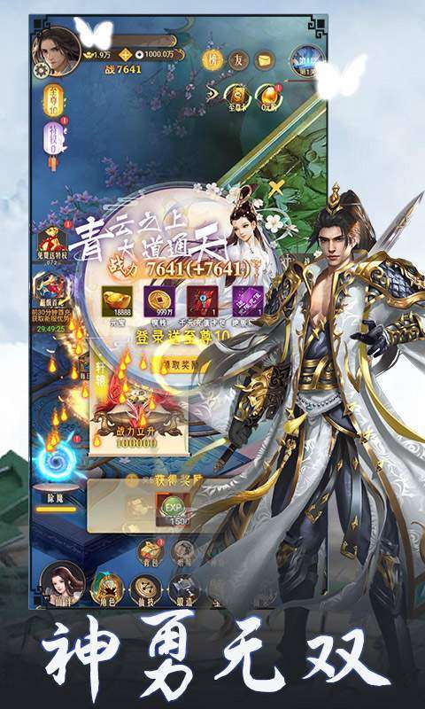 混沌传说神勇无双截图