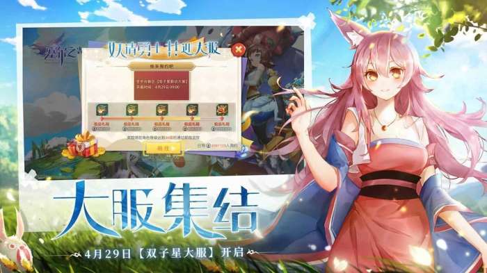 塞尔之光手游截图