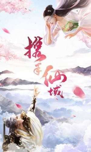 仙侠六道之六道情缘截图