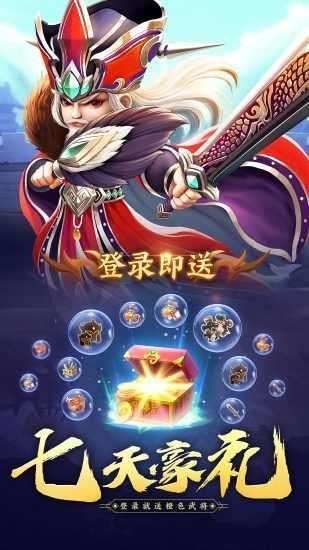 霸王雄心口袋版截图