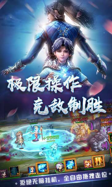 新斗罗大陆满v版截图