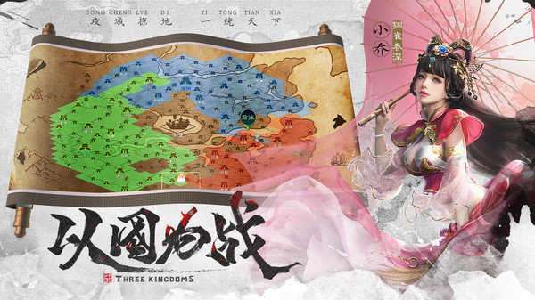 战神三国截图