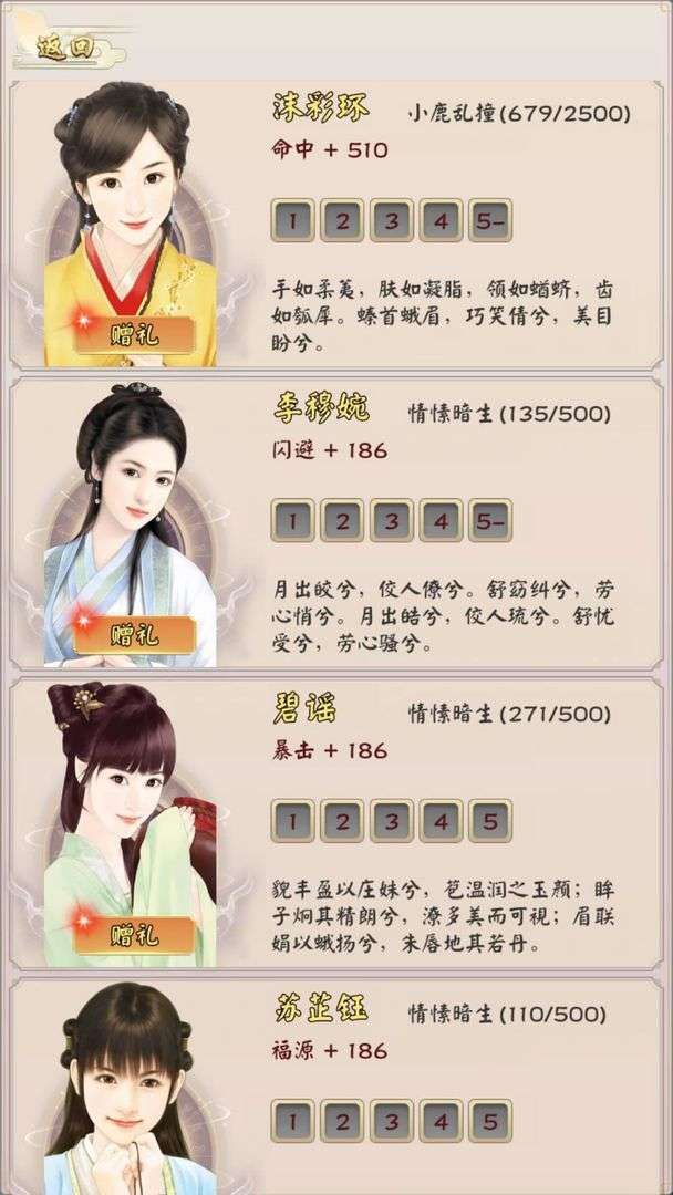 无限流修仙模拟器截图