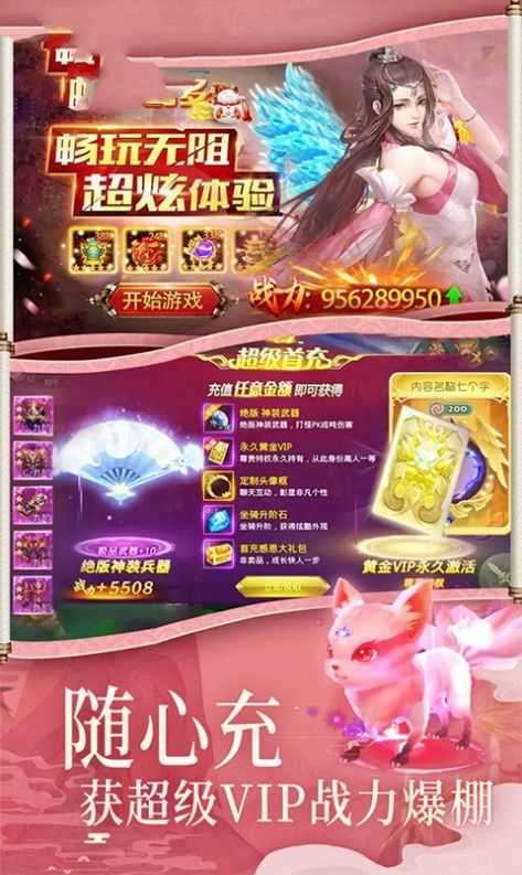 择天记最强剑客截图