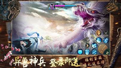 蜀山战神手游截图