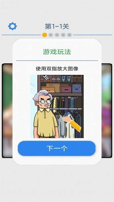 模拟大侦探游戏截图