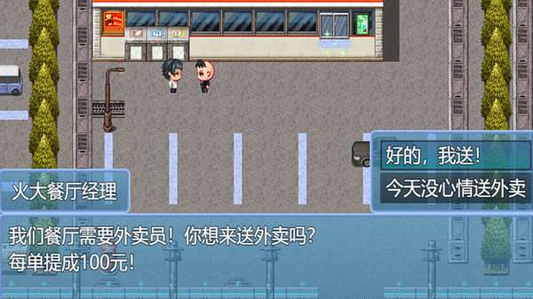 中年失业模拟器手机版截图