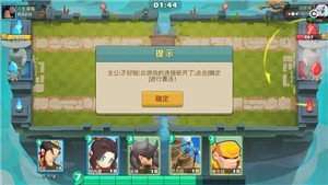 萌战三国手游截图