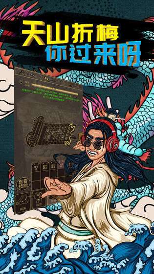 行侠放置破解版截图