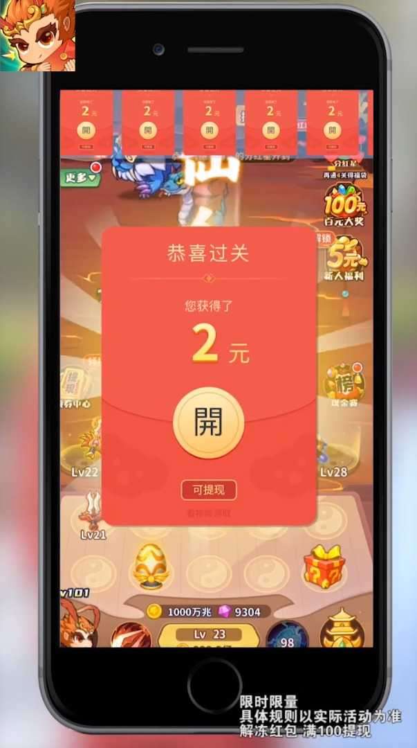 御剑降妖录红包版截图