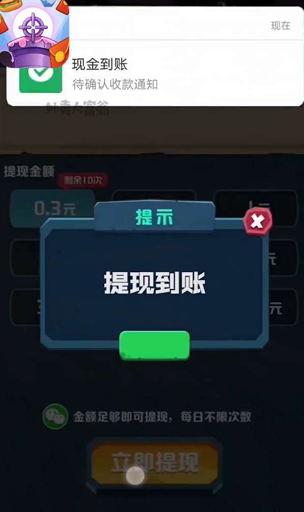炮轰卡路里截图