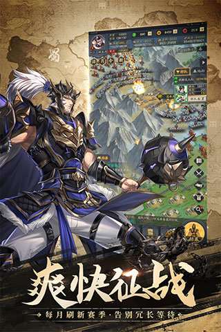 神将三国九游版截图