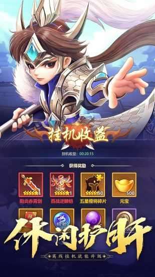 霸王雄心口袋版截图