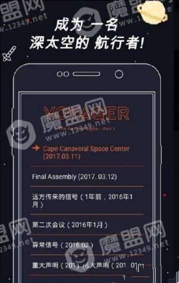 航行者截图
