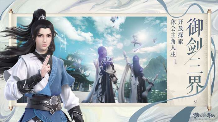 梦幻新诛仙官网版截图