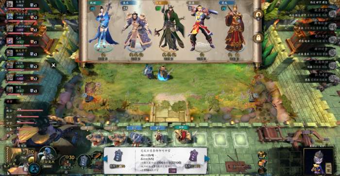 dota2三国竞技场截图