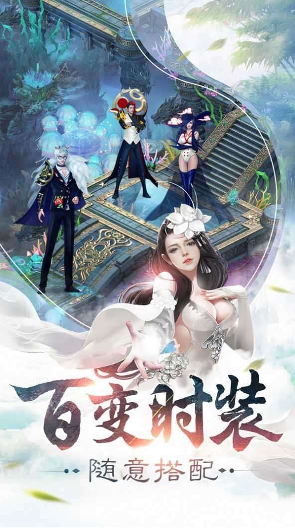 散人修仙传截图