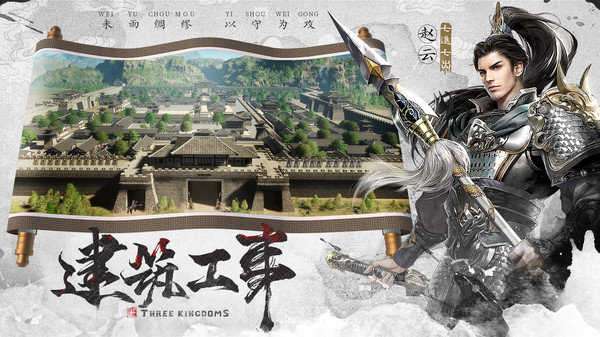 战神三国截图