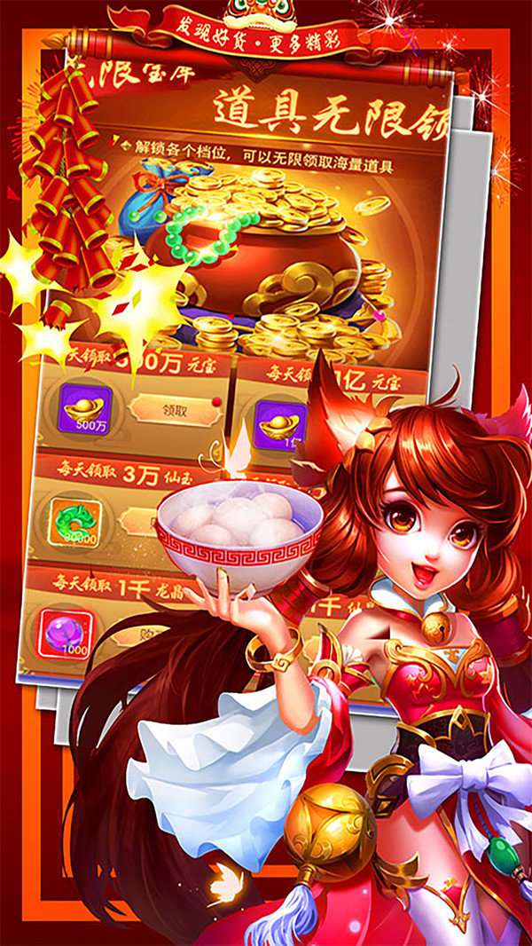 洪荒之最强天帝红包版截图