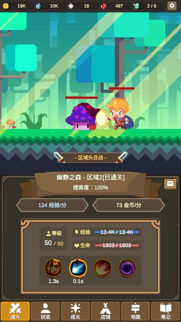 魔物调查者截图