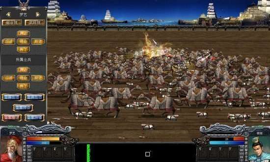 三国群英传7移植版截图