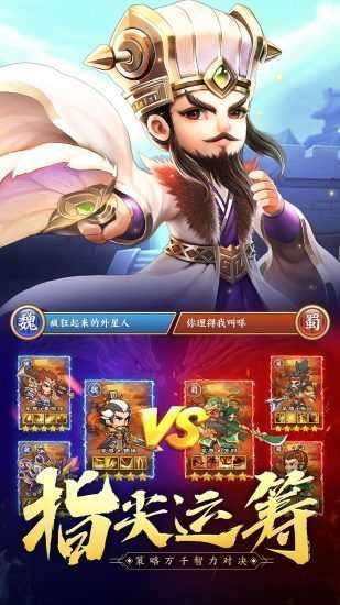 霸王雄心口袋版截图