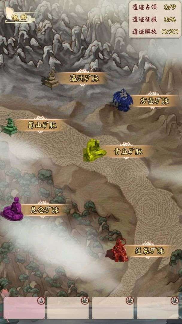 无限流修仙模拟器截图