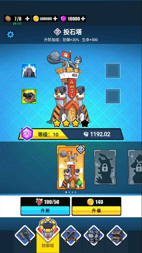 表情包战争破解版全无限截图