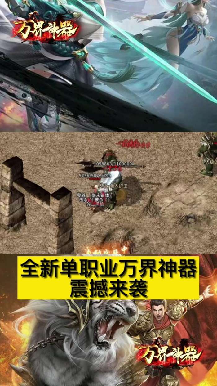 万界神器截图