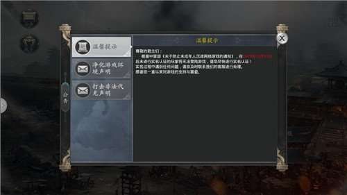 神魔三国志内购破解版截图