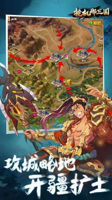 三国挂机英雄截图