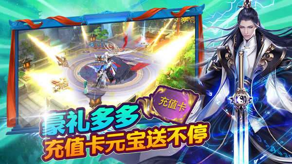 上古封神之问道截图