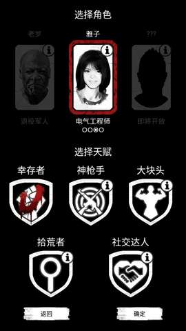 死亡日记内购破解版截图