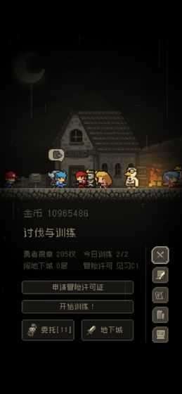 问题勇者也要干魔王截图