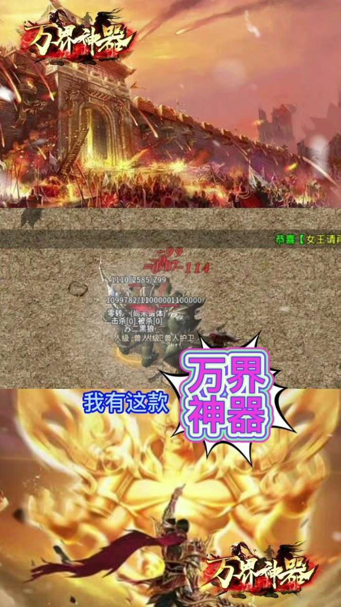 万界神器截图